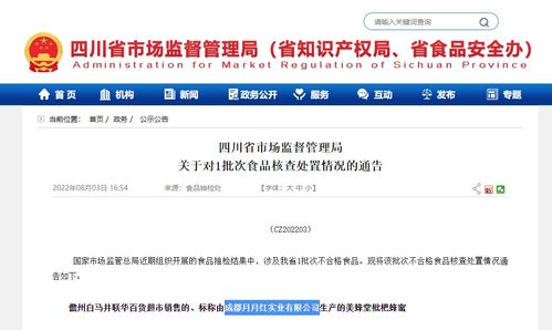 成都月月红实业食品微生物污染事件 五万元罚单后的市场警示